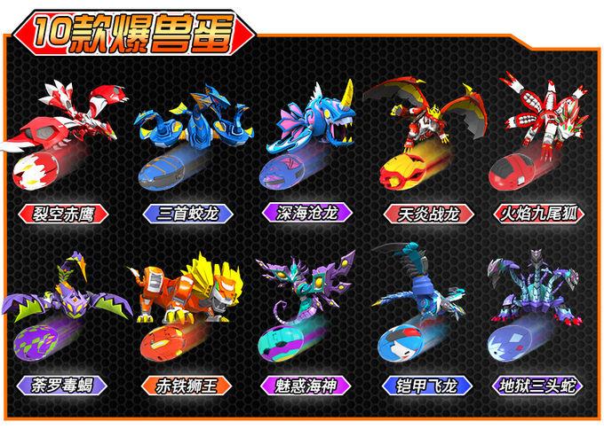 《爆兽猎人》动画片主要讲什么?