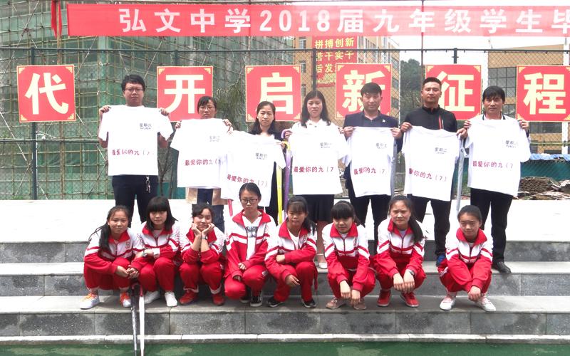 毕节弘文中学_参天大树 根在弘文——弘文中学举行2018届九年级学生