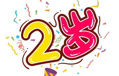 2岁生日快乐可爱卡通字体png图片免抠素材