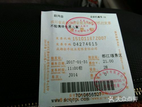 茶店子长途汽车站图片 - 第9张