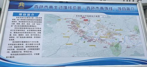 百色南北过境公路(南环线)开工,未来与北环组成环城公路