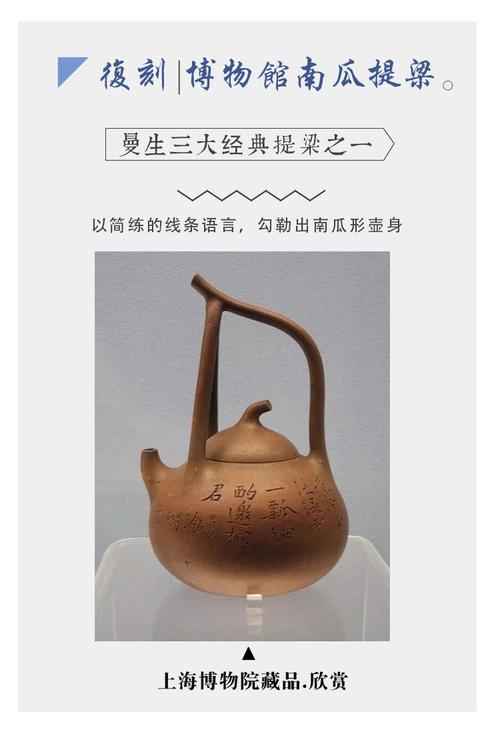 南瓜提梁 | 文人雅士最爱的壶,曼生十八式经典壶型