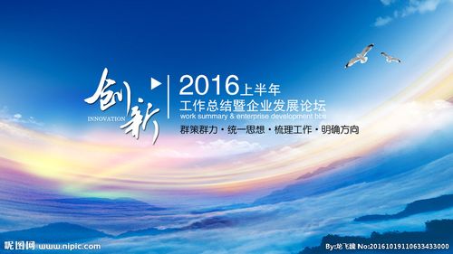 创新科技背景图片