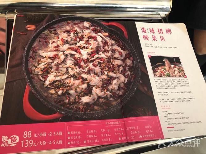 泼辣(泉州南益广场店)-菜单图片-泉州美食-大众点评网