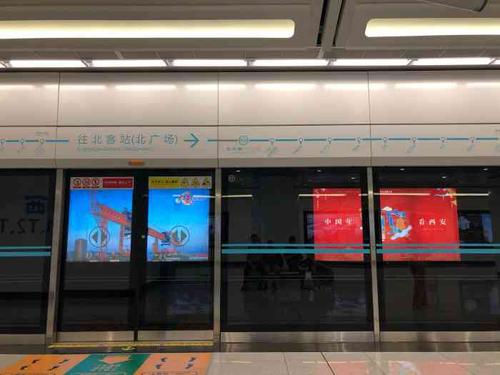 西安咸阳机场机场城际地铁站