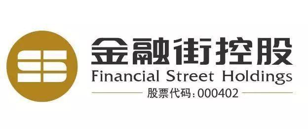 金融街控股份有限公司