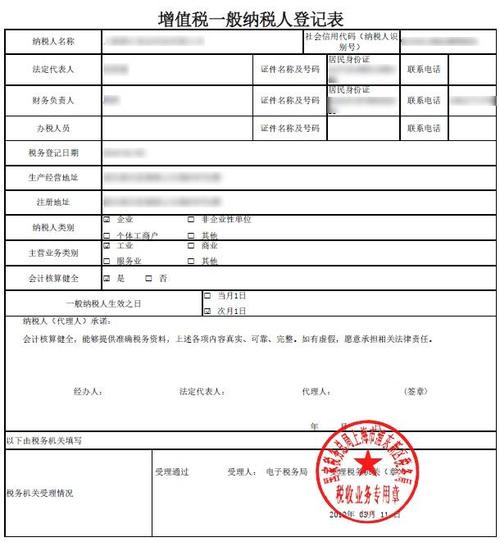企业如何证明具有一般纳税人资格一张表就搞定