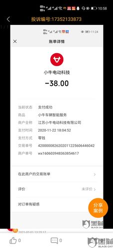 小牛电动收了钱没有举行服务