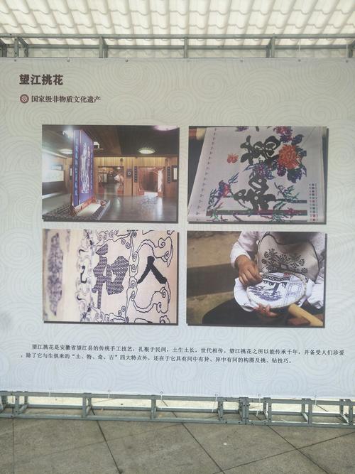 望江挑花