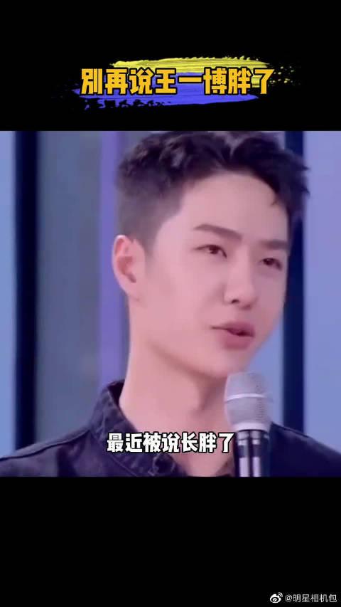 王一博长胖真相曝光,默默心疼王杰同学