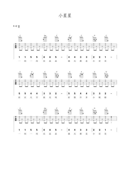 《小星星》乌克丽丽谱