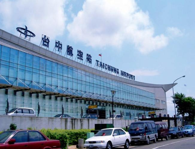 台中航空站