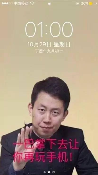 陈亚洲 从决定考研开始,就换了之前的锁屏,改为张宇老师的.