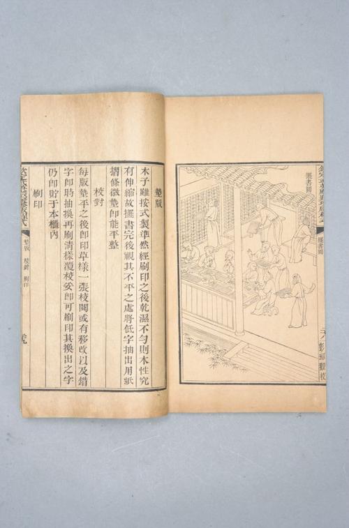 《武英殿聚珍版程式》