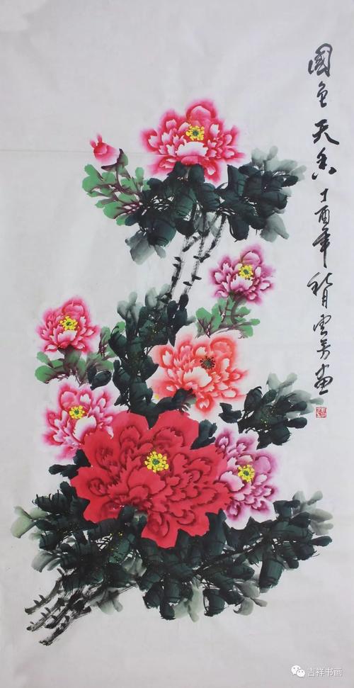 863期吉祥拍卖赵金平官春英王庆新韦国生释永信
