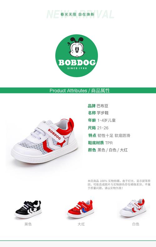 巴布豆童鞋2021年春秋新款儿童运动鞋透气男女童板鞋宝宝休闲鞋子
