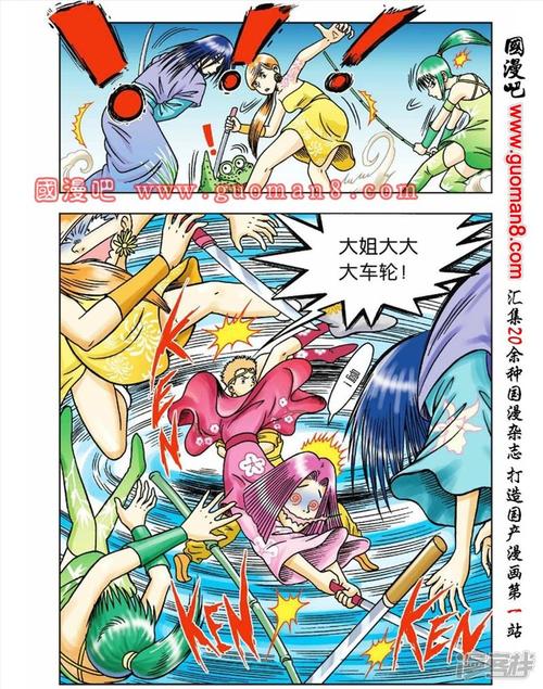 乌龙院大长篇漫画 第52话 水观音座前的四凤凰 - 漫客栈