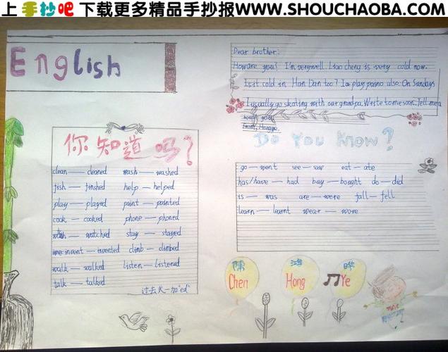 英语手抄报