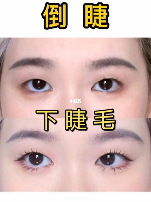 倒睫下睫毛画法分享_睫毛_漫画_漫画睫毛_美妆_彩妆_眼妆