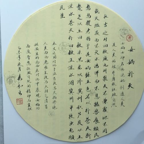 朱春和书法小品艺术意境