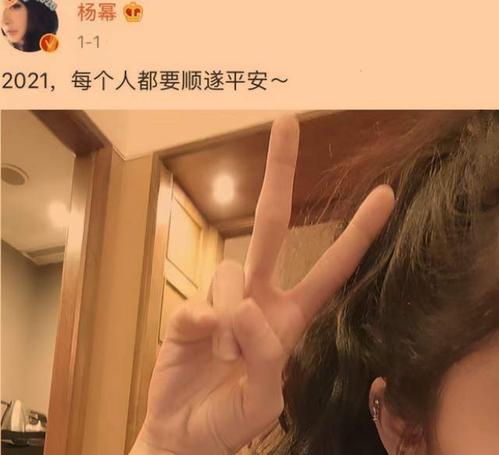 杨幂恋情实锤跨年夜这一举动羡煞众人网友直呼太甜了