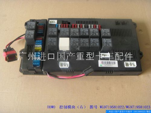 中国重汽豪沃howo卡车配件豪沃控制器