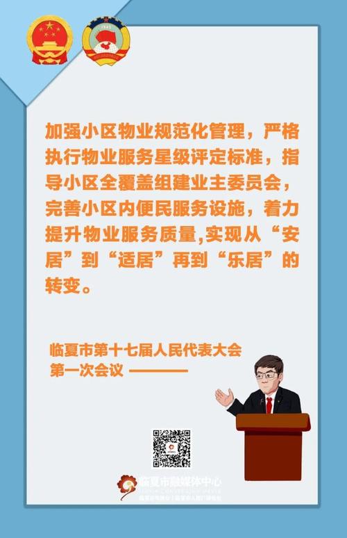 全是干货临夏市两会政府工作报告刘市长这样说