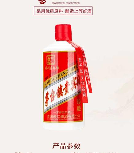 贵州仁怀赖仁52度浓香贵宾酒白酒粮食酒500ml/支一箱6