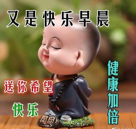 2020最新版早上好唯美动画表情图片,朋友圈可爱早上好