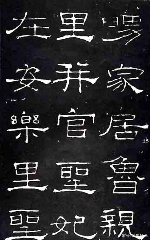 单字放大版《张迁碑》,感受不一样的汉代隶书