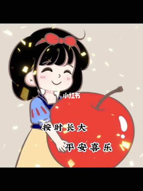按时长大,平安喜乐_按时长大_影视_动漫