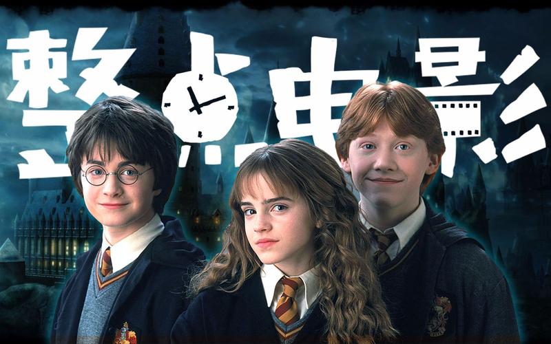 《哈利波特》20周年,竟然有这么多精彩被错过