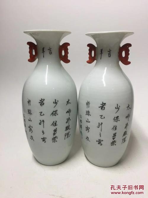 矾红太师少保瓶一对