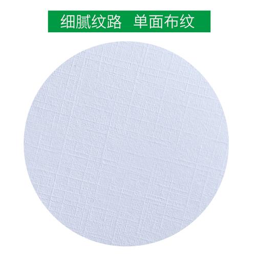 a4a3布纹纸莱尼卡名片纸莱妮白色特种纸皮封面纸格子纹230克160g