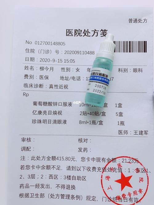 1个月轻松降50度的近视处方6015yi生没骗我_眼部