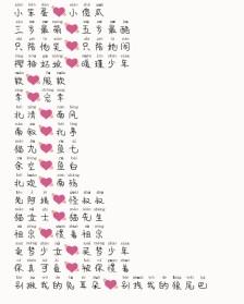 情侣名,网名,闺蜜名