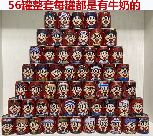 旺旺旺仔职业罐装旺仔 56个民族系列礼物旺仔牛奶罐装245ml可刻字