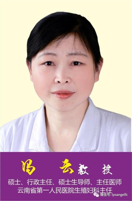 再次邀请云南省第一人民医院(昆华医院)以冯云教授为首的专家莅临