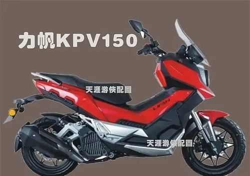 力帆kpv150,一款配置齐全,性价比很高的国产踏板车,摩托范-哈罗摩托