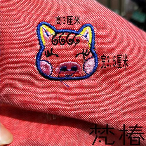 2019年亥猪绣片可爱猪猪香包十二生肖别针胎毛袋配件猪头香包绣片