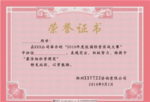 证书名称:企业进步奖7