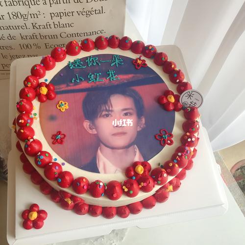 易烊千玺蛋糕/送你一朵小红花_小红花_蛋糕_烘焙_我的