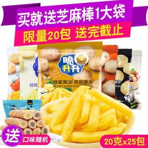 脆升升香脆薯条
