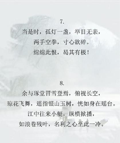 《浮生六记》中那些值得我们品味的意境句子