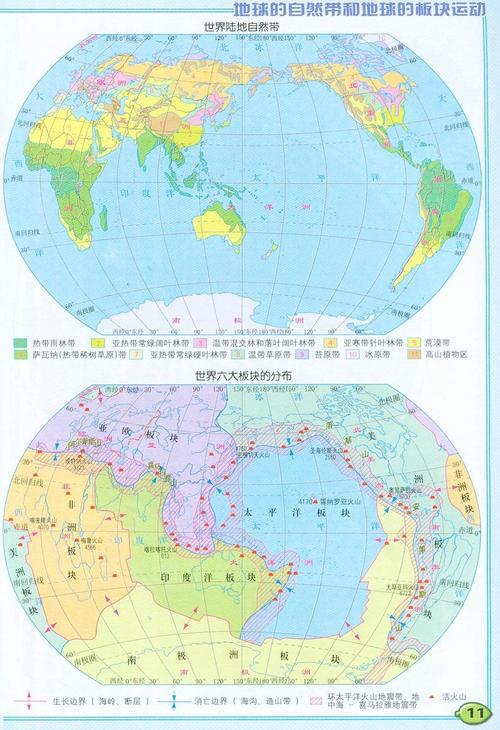 地图工具书教辅资料中学北斗高中地理地图册
