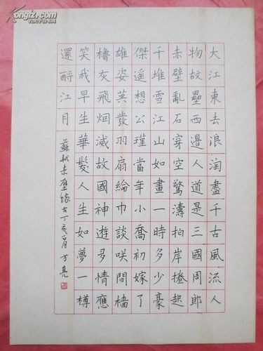 红色传奇硬笔书法作品