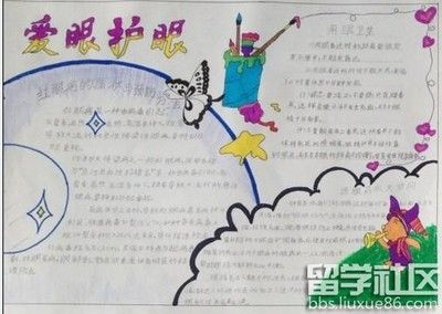 学生正确座姿手抄报 学生手抄报