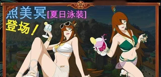 火影手游夏日泳装照美冥这样穿着能过审核?静静:小皮鞭真得劲!