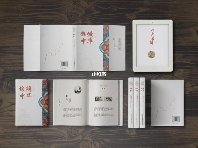 书籍装帧作业_书籍_刺绣_设计_素材_书籍装帧设计_文化_阅读