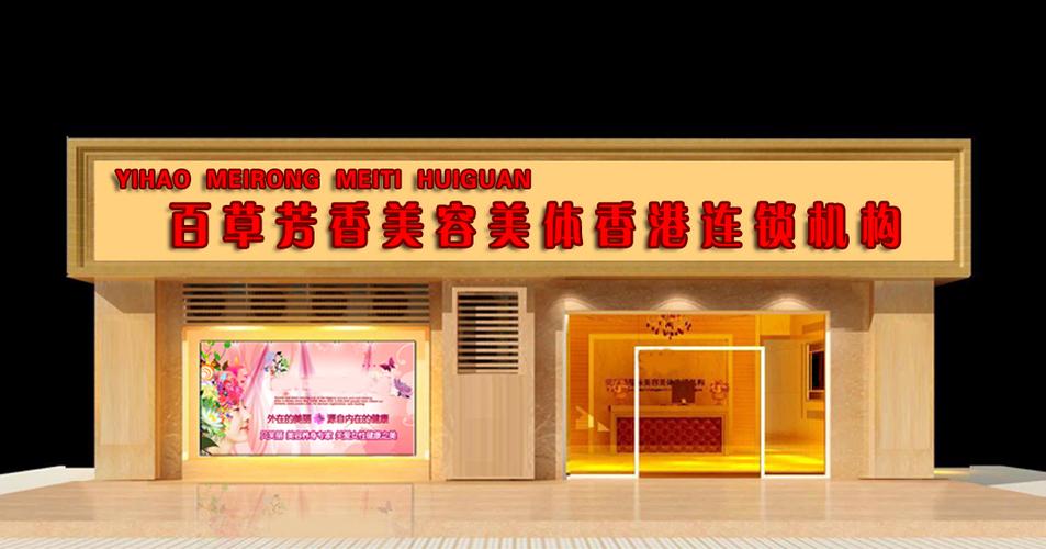 美容院招牌,门头,灯箱设计